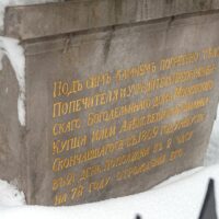 Могила И.А. Ковылина и часовня на Преображенском кладбище (зима, 2019 г.) Могила И.А. Ковылина и часовня на Преображенском кладбище (зима, 2019 г.)