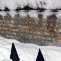 Могила И.А. Ковылина и часовня на Преображенском кладбище (зима, 2019 г.) Могила И.А. Ковылина и часовня на Преображенском кладбище (зима, 2019 г.)