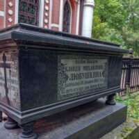 Клавдия Михайловна Любушкина (скончалась 10 декабря 1902 г.) Клавдия Михайловна Любушкина (скончалась 10 декабря 1902 г.)