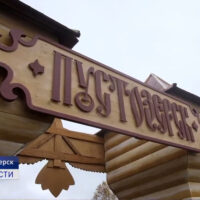 Зримая память о протопопе Аввакуме Зримая память о протопопе Аввакуме