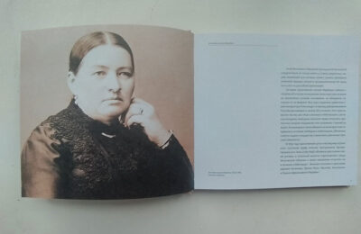 Портрет Анны Васильевны Мараевой 1880 х гг.