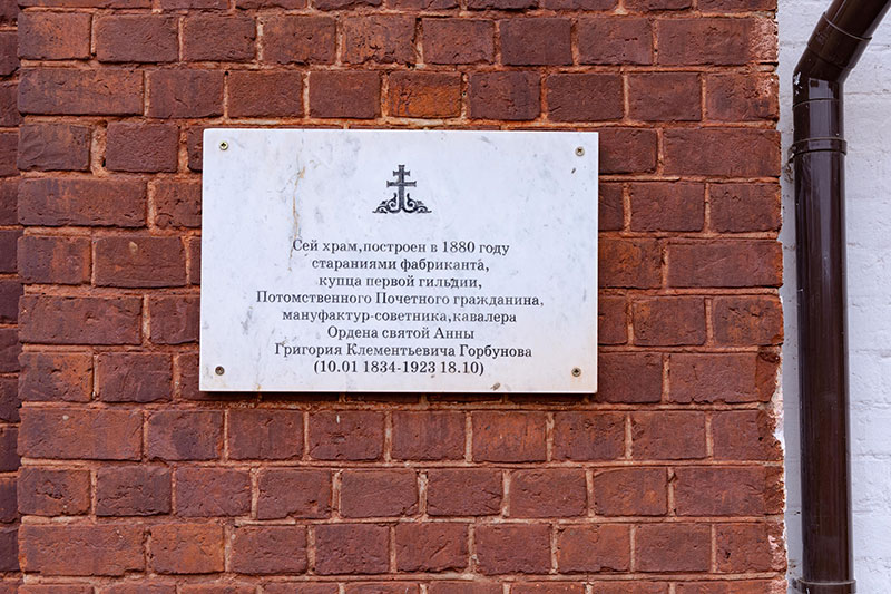 Храм Фурманов_5