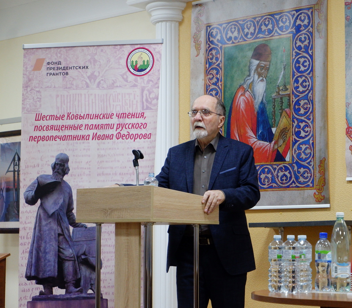 К.и.н., ведущий научный сотрудник Института Наследия, председатель Московского краеведческого общества Владимир Фотиевич Козлов