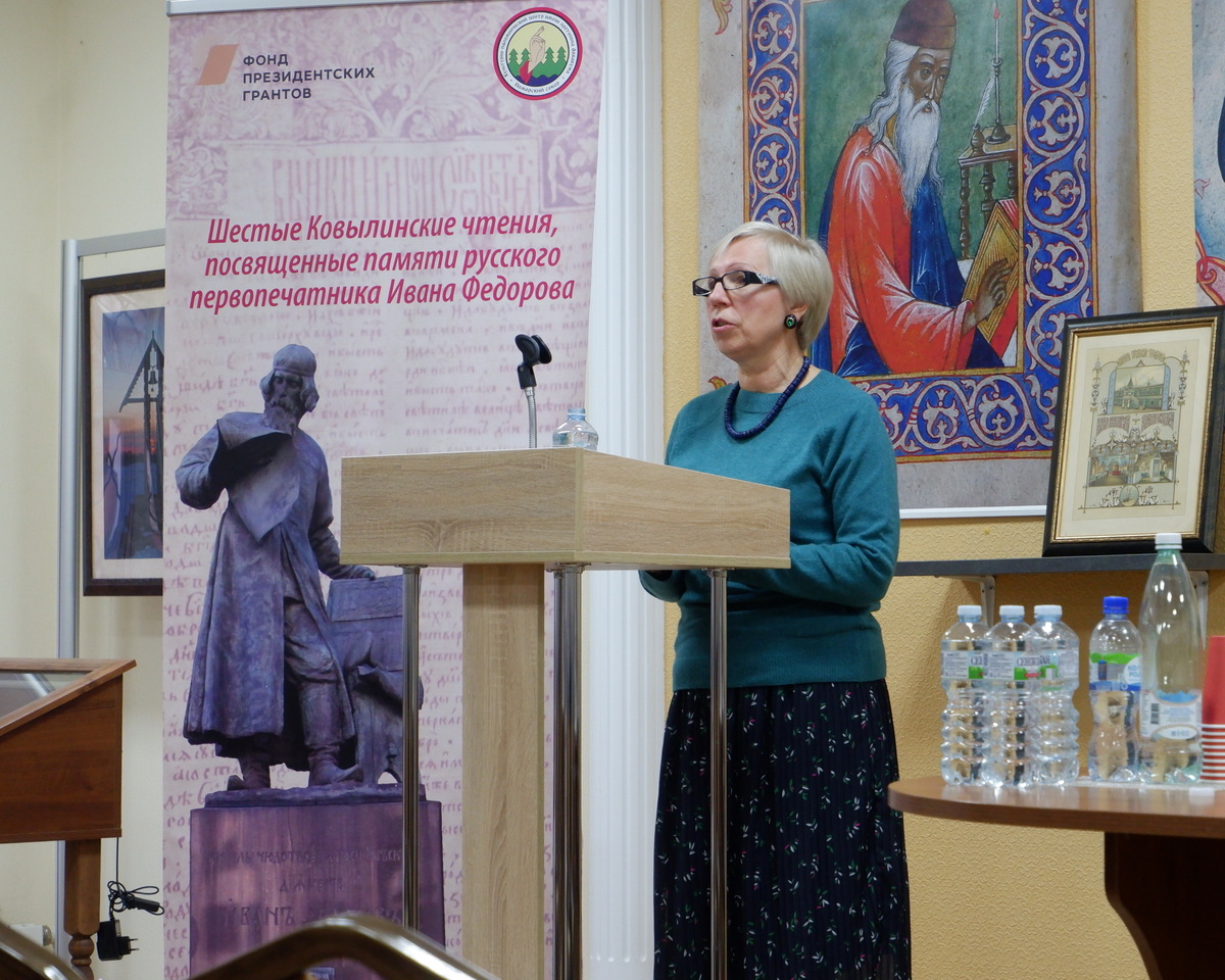 Д. ф. н., главный научный сотрудник Государственного исторического музея Елена Михайловна Юхименко