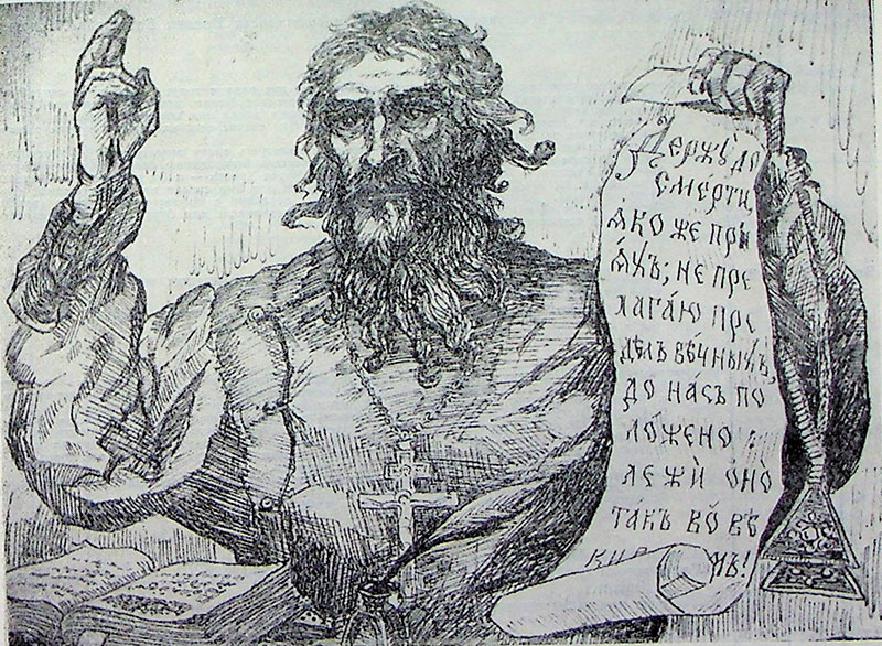 Протопоп Аввакум. Худ. Г.П. Иванов. Рис. пером, 1972 г. Опубликовано в СЦК-1973, с. 19. Протопоп Аввакум. Худ. Г.П. Иванов. Рис. пером, 1972 г. Опубликовано в СЦК-1973, с. 19.